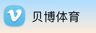 贝博体育 Logo